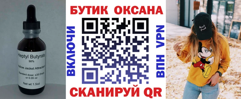 Бутират бутандиол  купить  цена  Буинск 