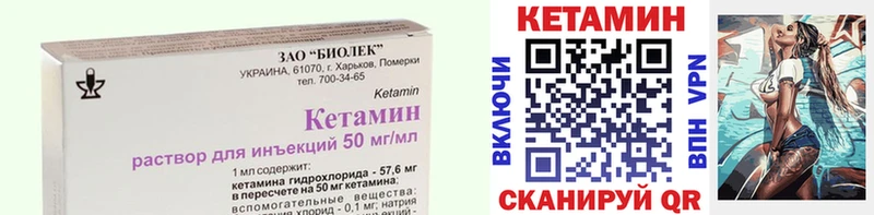 Кетамин ketamine  Буинск 