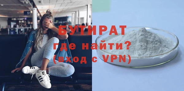 бутират Белоозёрский