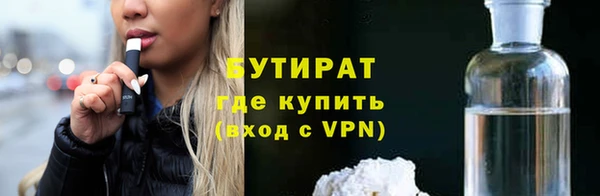 бутират Балабаново